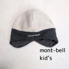 モンベル キッズ フリース キャップ ニット帽
