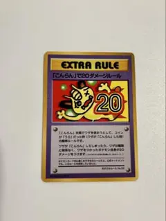 こんらん」で20ダメージルール 拡張シート第3弾(緑版) - メルカリ