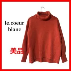 le.coeurblanc　ルクールブラン　セーター　タートルネック　B1489