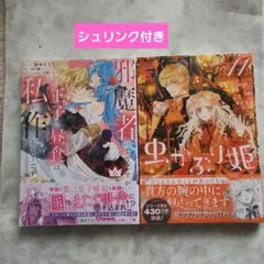 あははゆなん様 リクエスト 2点 まとめ商品