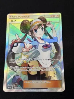 2026年最新】ポケモン メイ srの人気アイテム - メルカリ