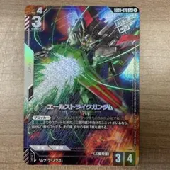 エールストライクガンダム ガンダムカードゲーム 優勝者パック