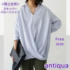 【antiquaアンティカ】スキッパーバルーンシャツ　フラスコグレー　Freeのサムネイル
