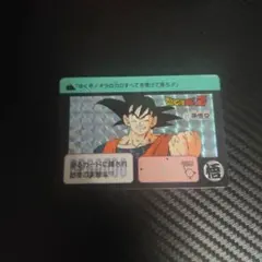 ドラゴンボールZ カードダス211 孫悟空 カード ドラゴンボール - ドラゴンボールZ カードダス 211 孫悟空の通販