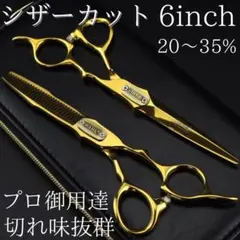 2026年最新】セニングシザー(すきバサミ)の人気アイテム - メルカリ