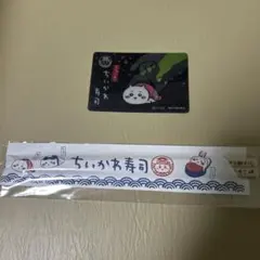 ちいかわ寿司 ノベルティセット