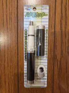 【新品未使用】ロゼンスター ハナ毛カッターのサムネイル