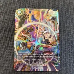 フュージョンワールド　スーパーパラレル　セット 1st アニバーサリーセット | ドラゴンボールスーパーカード