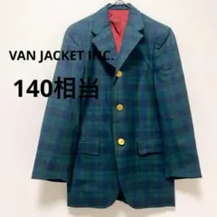 ヴァンジャケット グリーン チェック柄 フォーマル金ボタン 男の子 140