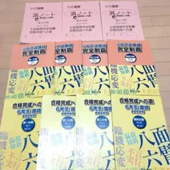 2026年最新】浜学園小6国語の人気アイテム - メルカリ