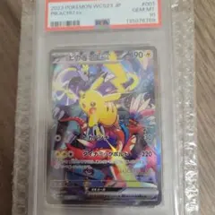 み*み様 ピカチュウex WCS23 ポケモンワールドチャンピオンシップス202