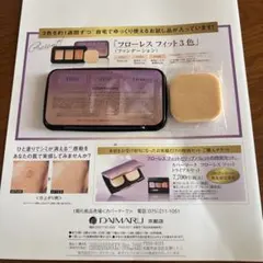 【カバーマーク】 フローレスフィット トライアルセット