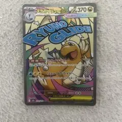メガカイリューex MA MEGA ハイクラスパック MEGAドリームex キ…