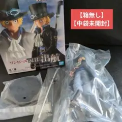 ワンピース フィギュア サボ 出航のサムネイル