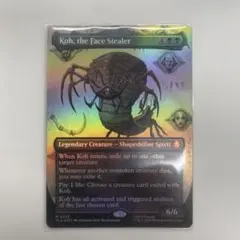 顔泥棒、コー　Koh, the Face Stealer