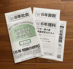 小6　2022年 五ツ木駸々堂中学進学学力テスト 小6 2022年 五ツ木駸々堂中学進学学力テスト 五ツ木・駸々堂