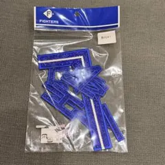 西川遥輝 #7 グリッターワッペン FAV限定 【新品】 日本ハム