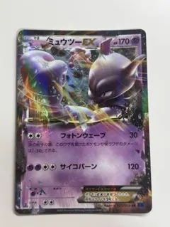 ポケモンカード ミュウツーEX RR 027/059 XY8(説明欄必読) - メルカリ