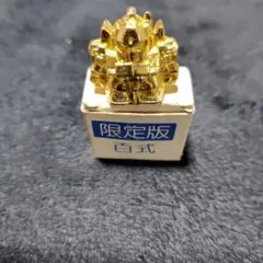 2025年最新】ガン消し 限定版の人気アイテム - メルカリ