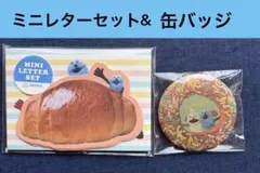 スンスン！ミニレターセット＆クラフト缶バッジ