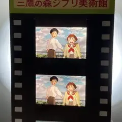 2026年最新】ジブリ美術館 フィルム 耳をすませばの人気アイテム