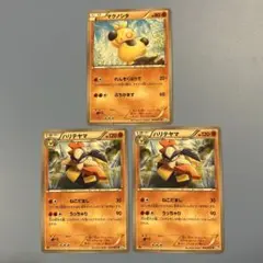 マクノシタ ハリテヤマ BW8 1ed 3枚セット ポケモンカード ポケカ