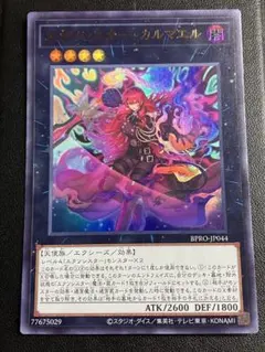 遊戯王 エクソシスターカルマエル ウルトラレア - メルカリ