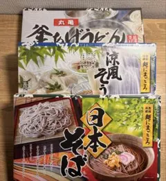 丸亀釜あげうどん 涼風そうめん 日本そば 3種セットのサムネイル