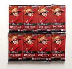 〖未開封〗受け継がれる意志　パック　8パック