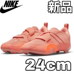 【新品】NIKE 希少 サイクルシューズ レディース 24cm 2025年最新】NIKE シューズの人気アイテム - メルカリ