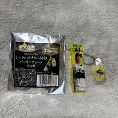 阪神タイガース 村上頌樹 選手 熱覇 チャーム付き バーキーチェーン