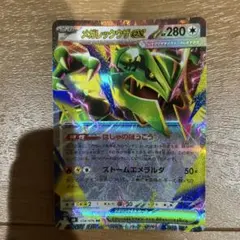 メガレックウザEX ポケモンカード