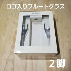 MOET& CHANDON モエシャンドン ロゴ入りフルートグラス ２脚