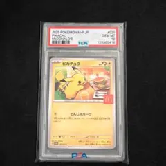 2025年最新】psa10 ぴかちゅう マクドナルドの人気アイテム - メルカリ