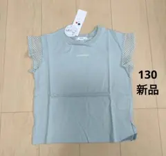 新品 ＊ 【130】 アー・ヴェ・ヴェ a.v.v　袖シアーTシャツ　緑のサムネイル