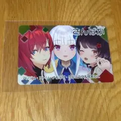 にじさんじ アンジュカトリーナ 戌亥とこ リゼヘルエスタ カード