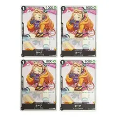 ワンピースカード ヨーク 4枚