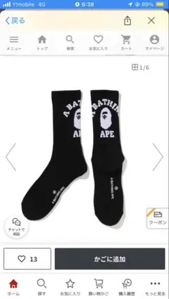 麻*様 【格安オークション】A BATHING APE COLLEGE SOCKのサムネイル