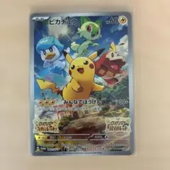 ポケモンカード ジャンボカード マーイーカ ポケモンセンター プロモ用