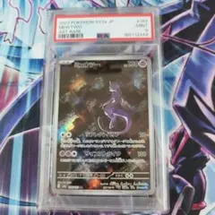 PSA9】ミュウツー AR SV2a ポケモンカード151 183/165 - メルカリ