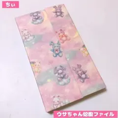 おすそ分け蛇腹ファイル コラージュ素材 マステ ゆめかわ アニマル 収納