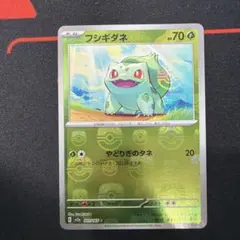 2026年最新】ポケモンカード フシギダネ マスターボールの人気アイテム