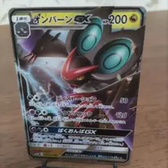 オンバーンGX RR SM3H 闘う虹を見たか 040/051