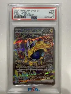2026年最新】テツノカイナEX sar psaの人気アイテム - メルカリ