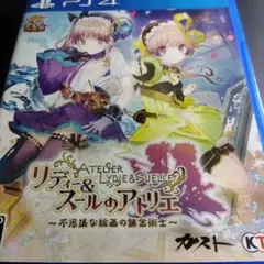 PS4 リディー＆スールのアトリエ 〜不思議な絵画の錬金術士〜