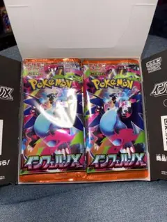 【新品未開封】インフェルノX 1BOX分 30パック