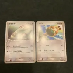 ジャンク品　オタチ　オオタチ　2枚組　adv pcg エクストラ　1ed