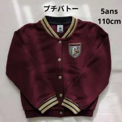 プチバトー 5ans/110 ワインレッド ジャケット ブルゾン アウター