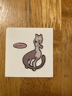 【匿名便】ポケモンパン デコキャラシール ミューツー