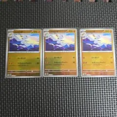 コジョンド 050/086 ボールミラー 3枚セット ポケモンカードゲームのサムネイル